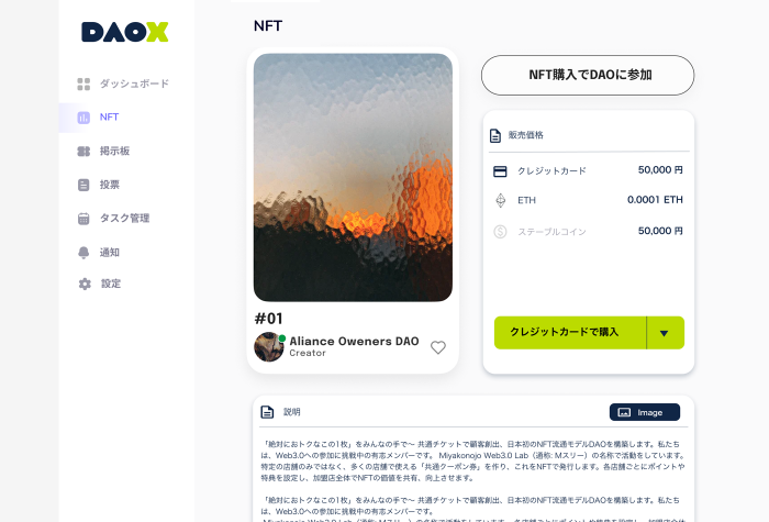 web3_solution_daox