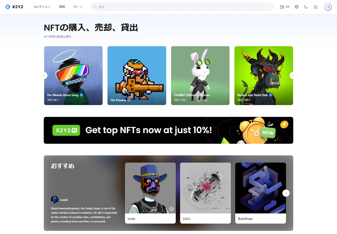 web3_solution_x2y2